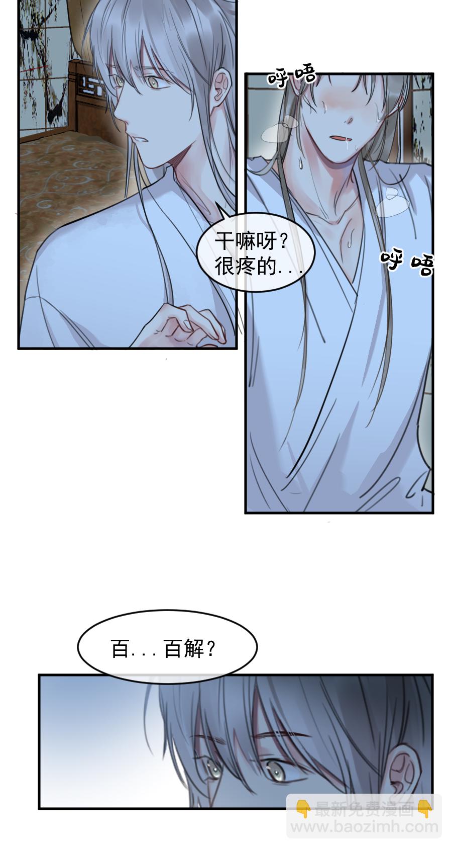 （五十九）帮你-第59话