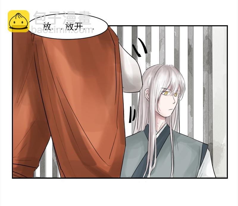 （七）受伤-第7话