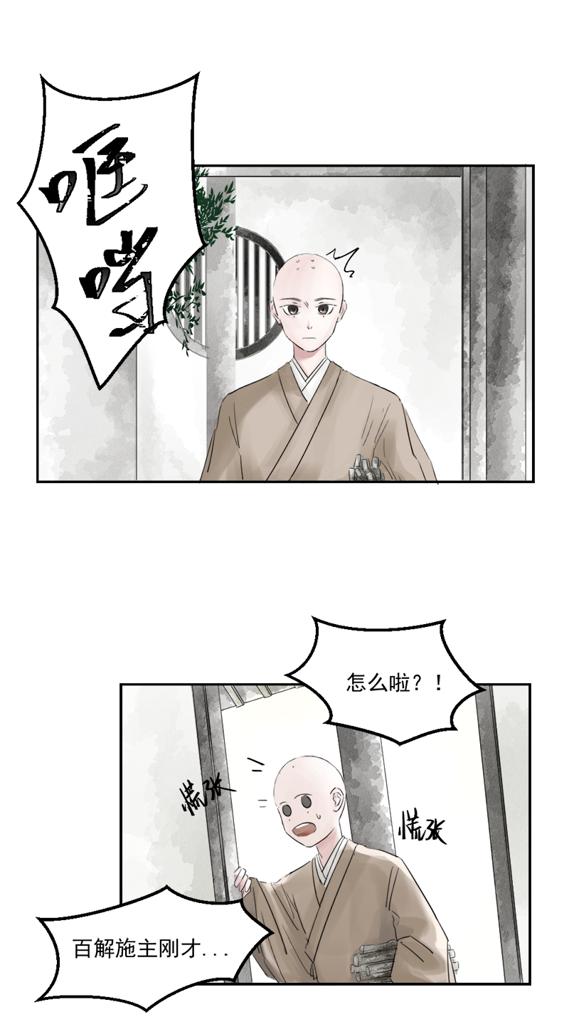 （七）受伤-第7话