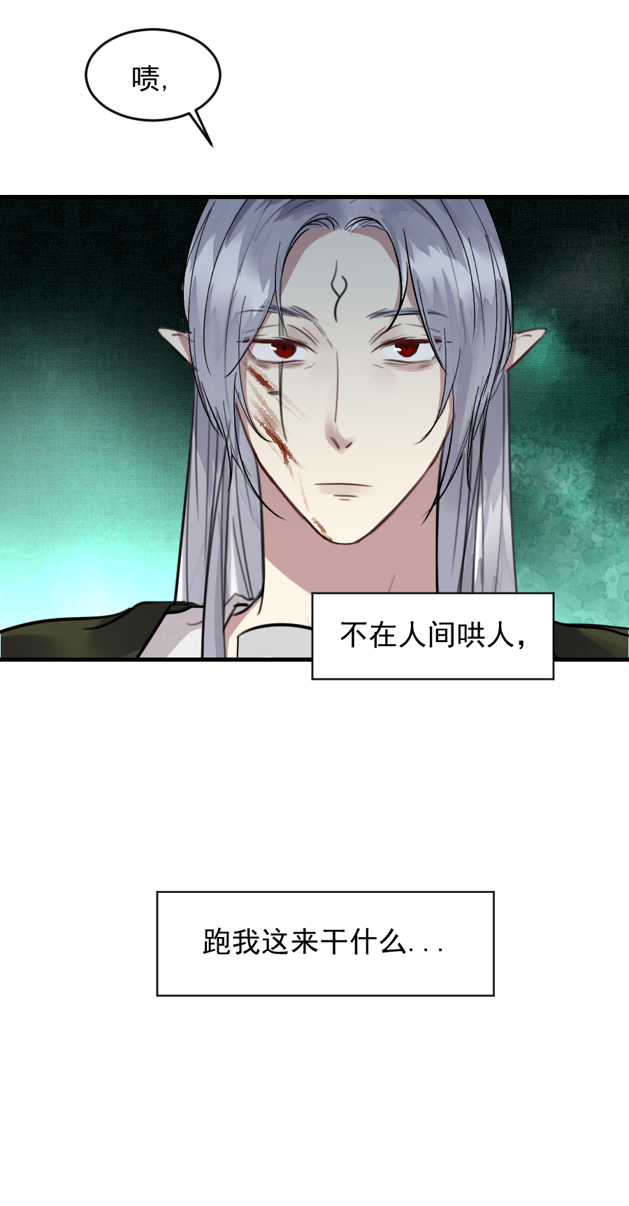 （六十一）看看阎君-第61话