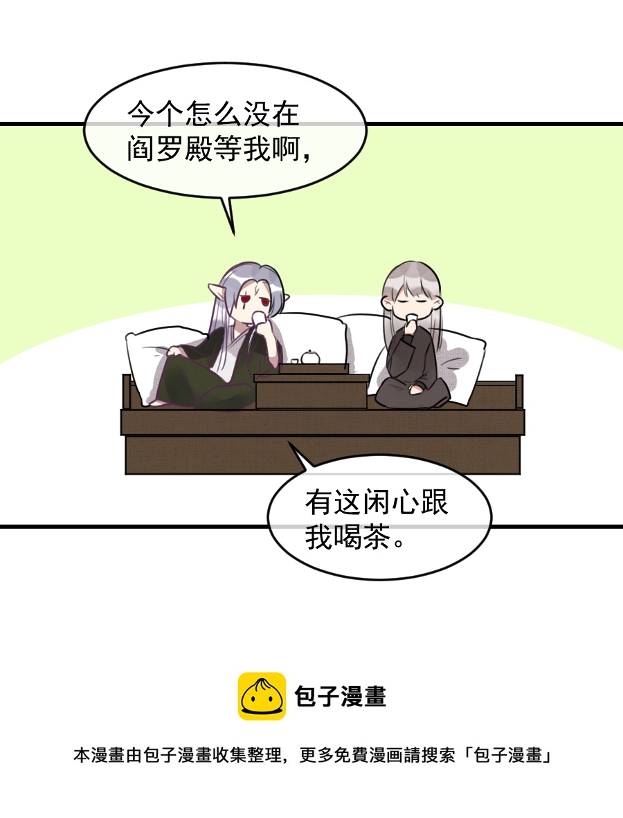 （六十一）看看阎君-第61话