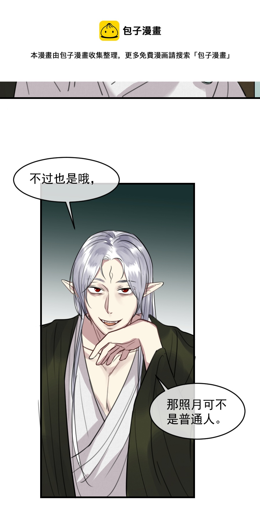 （六十一）看看阎君-第61话