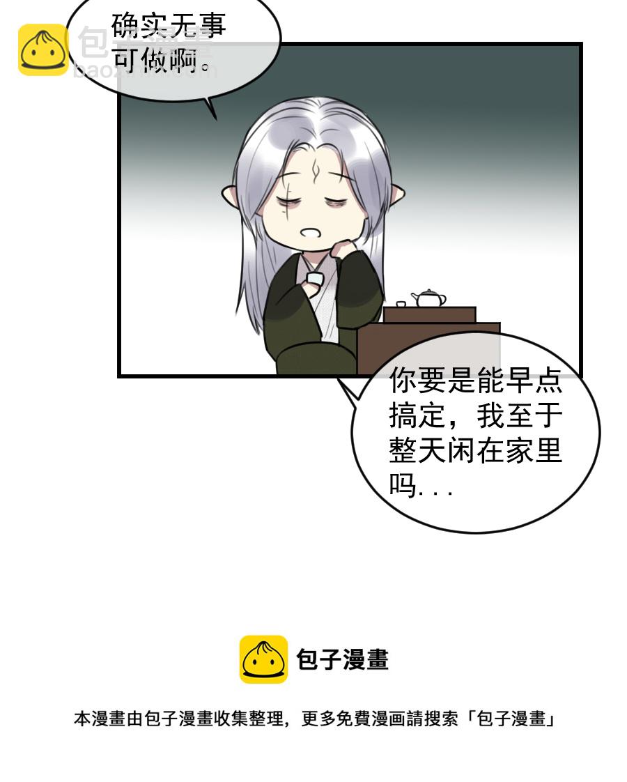 （六十一）看看阎君-第61话