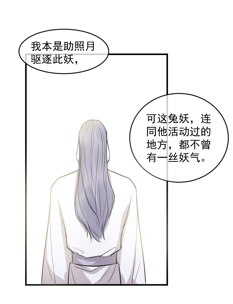 （六十一）看看阎君-第61话