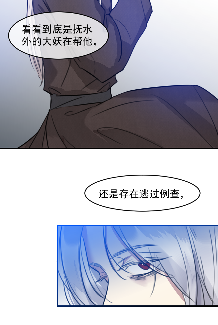 （六十一）看看阎君-第61话