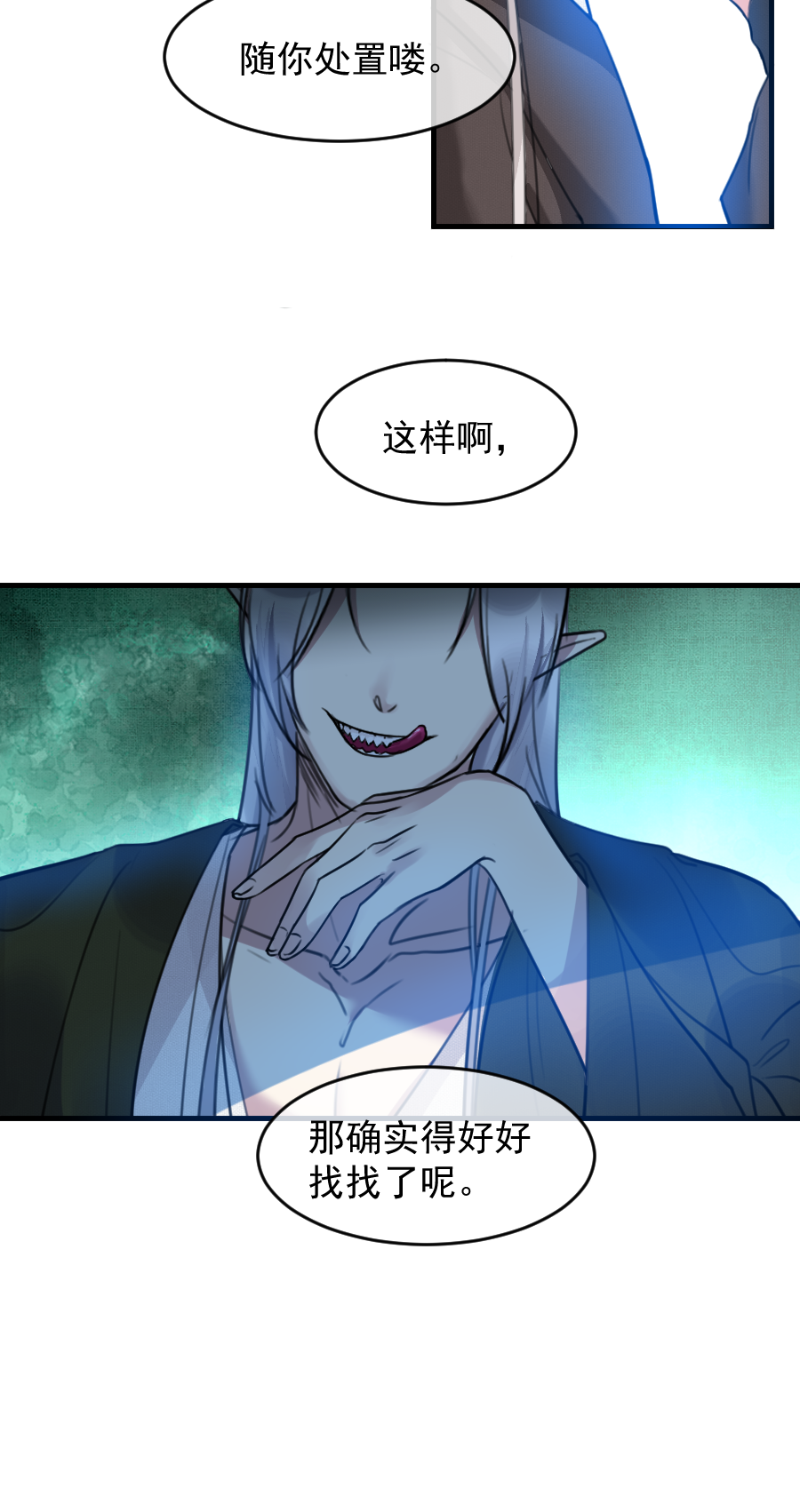 （六十一）看看阎君-第61话