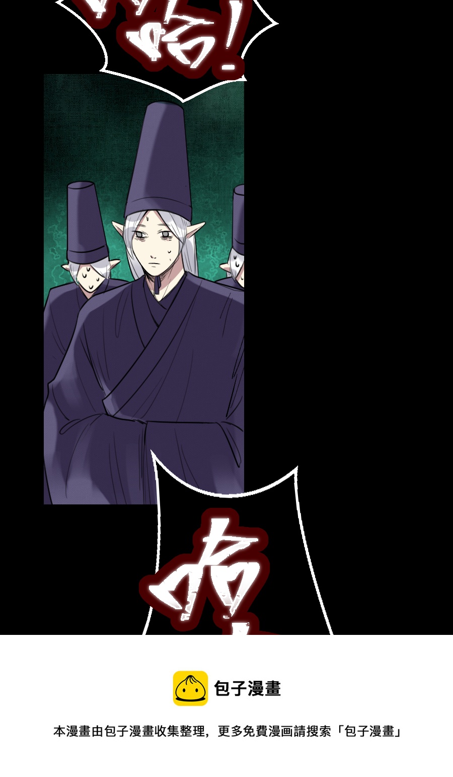 （六十一）看看阎君-第61话