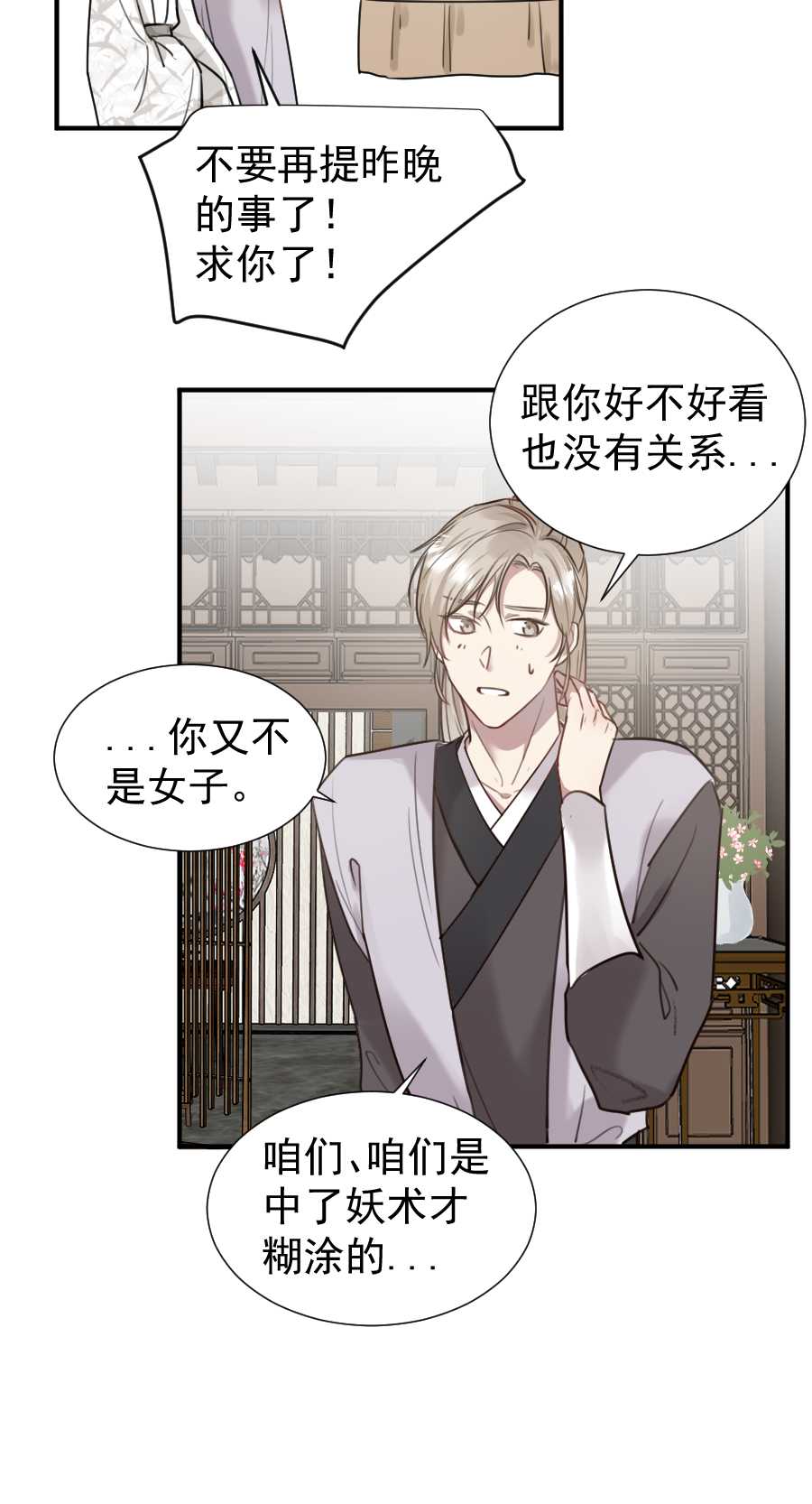 （六十三）过去-第63话