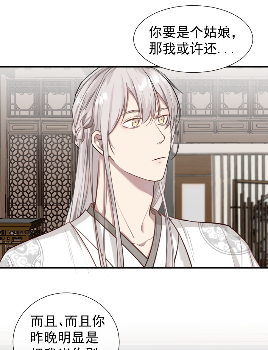（六十三）过去-第63话