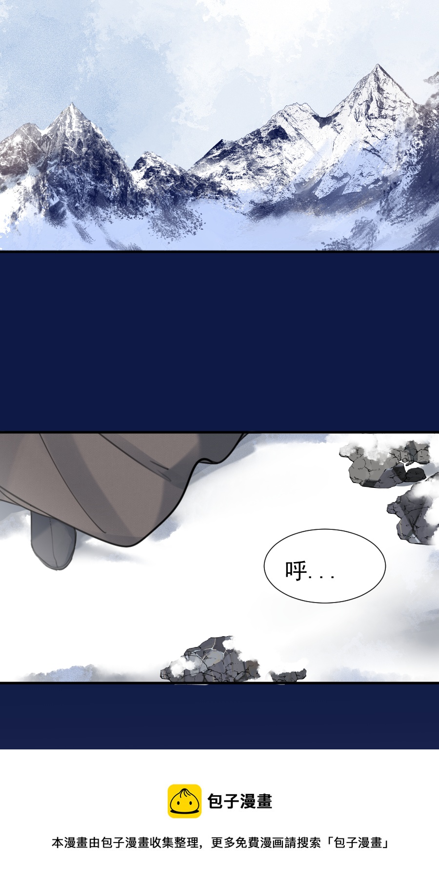 （六十三）过去-第63话