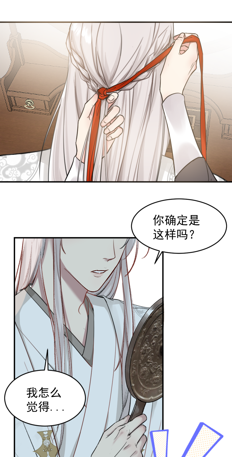 （六十三）过去-第63话