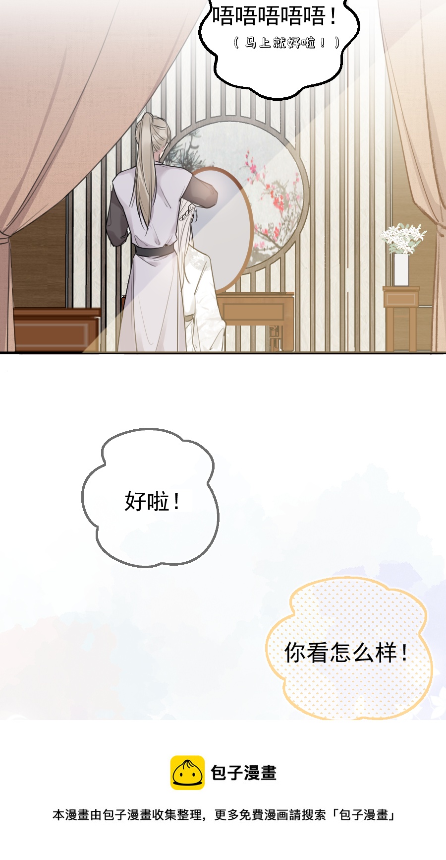 （六十三）过去-第63话