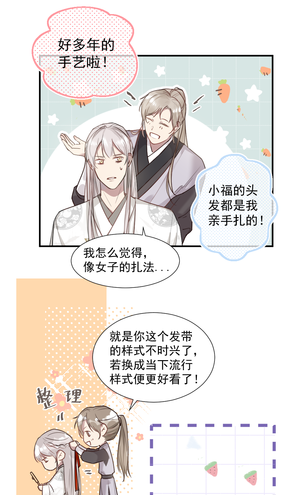（六十三）过去-第63话