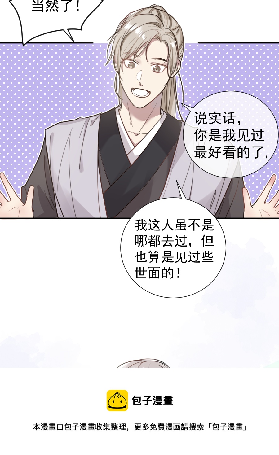 （六十三）过去-第63话