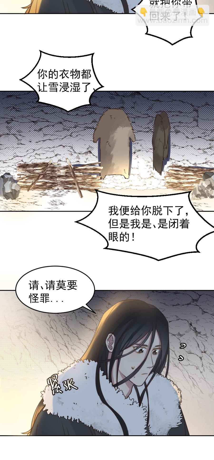 （六十四）雪山初识-第65话