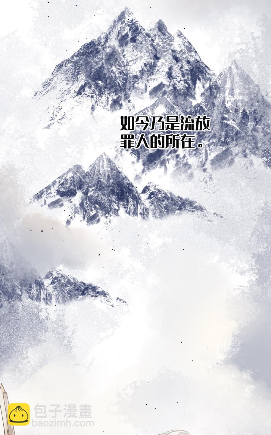 （六十四）雪山初识-第65话