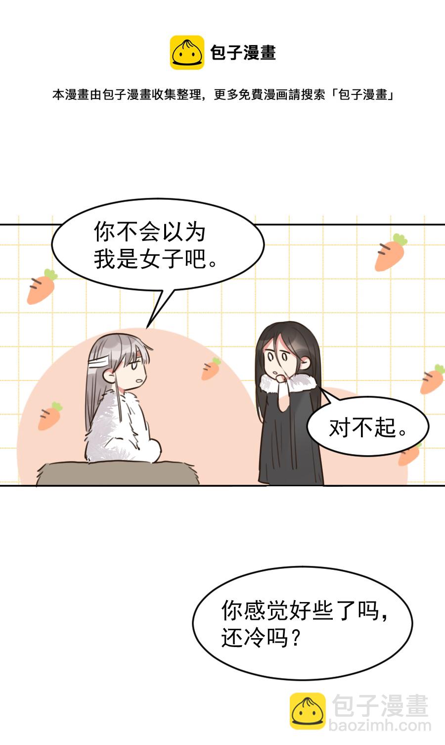 （六十四）雪山初识-第65话