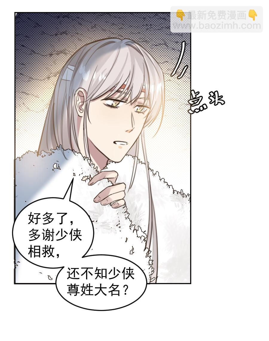 （六十四）雪山初识-第65话
