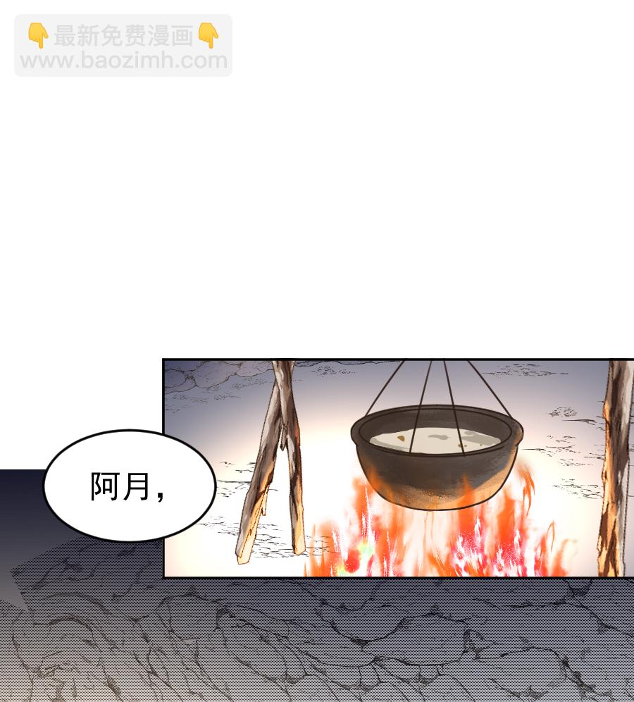 （六十四）雪山初识-第65话