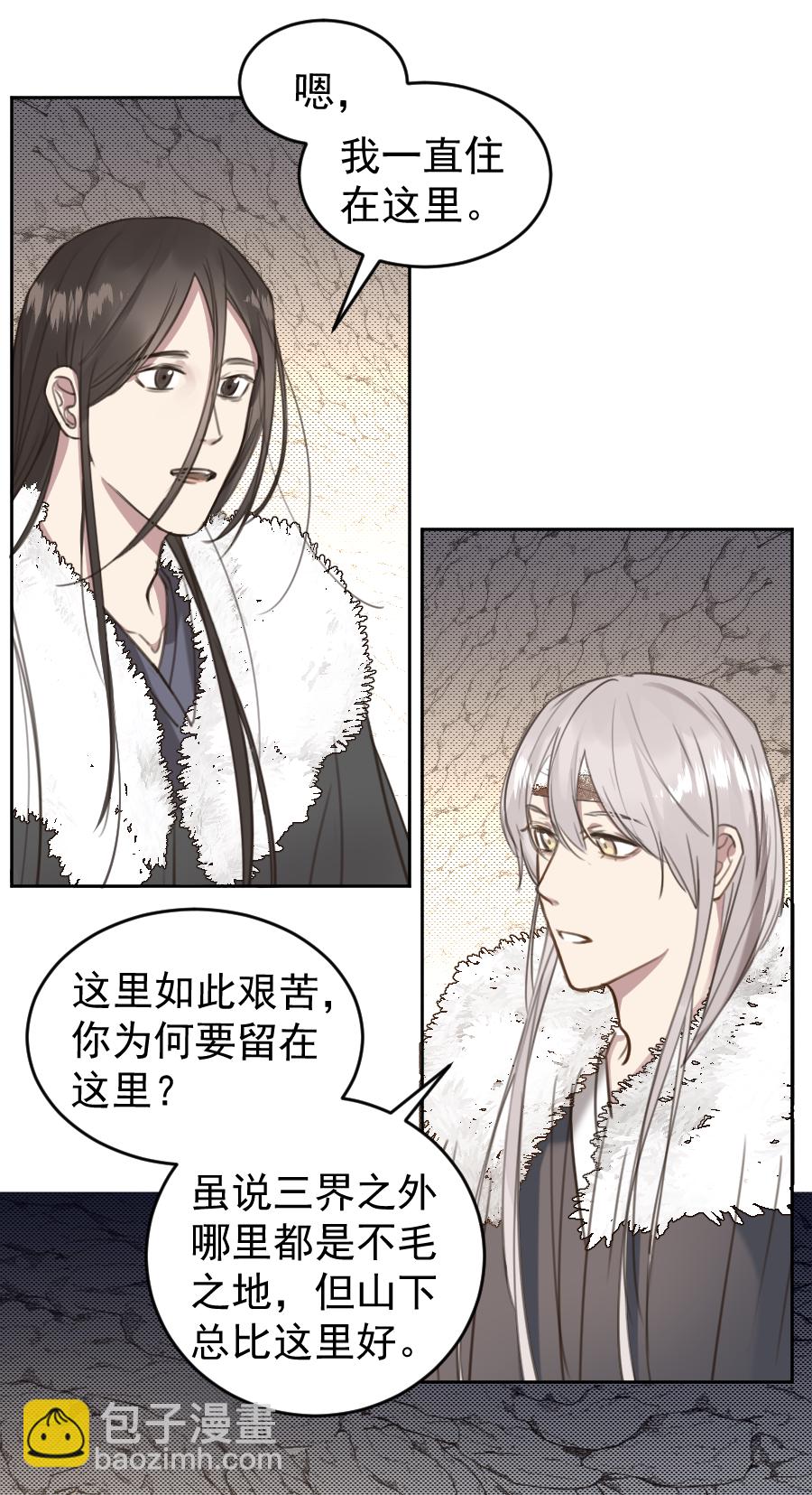 （六十四）雪山初识-第65话