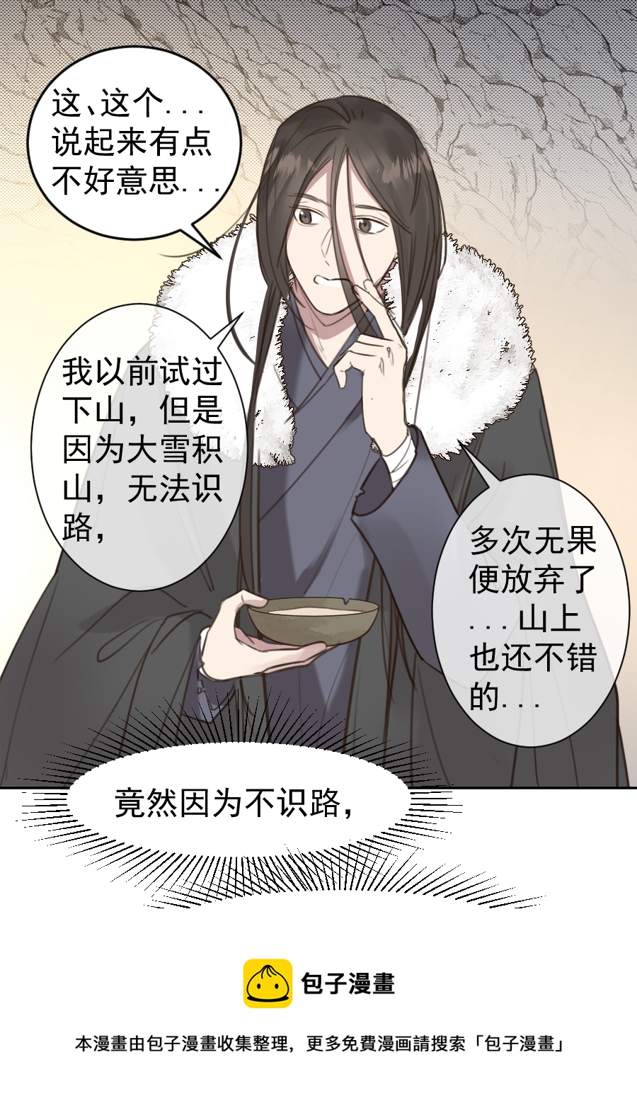 （六十四）雪山初识-第65话