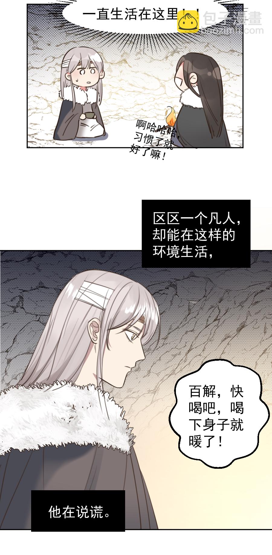 （六十四）雪山初识-第65话