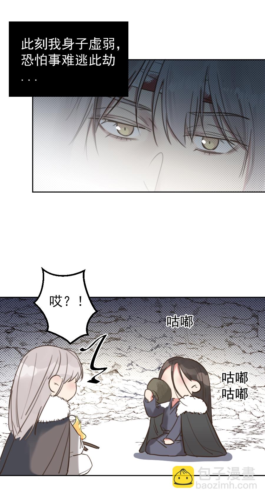（六十四）雪山初识-第65话