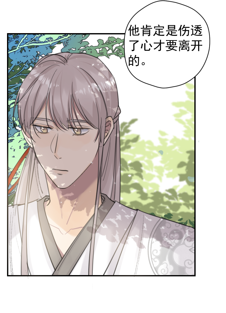 （六十六）去找他-第67话
