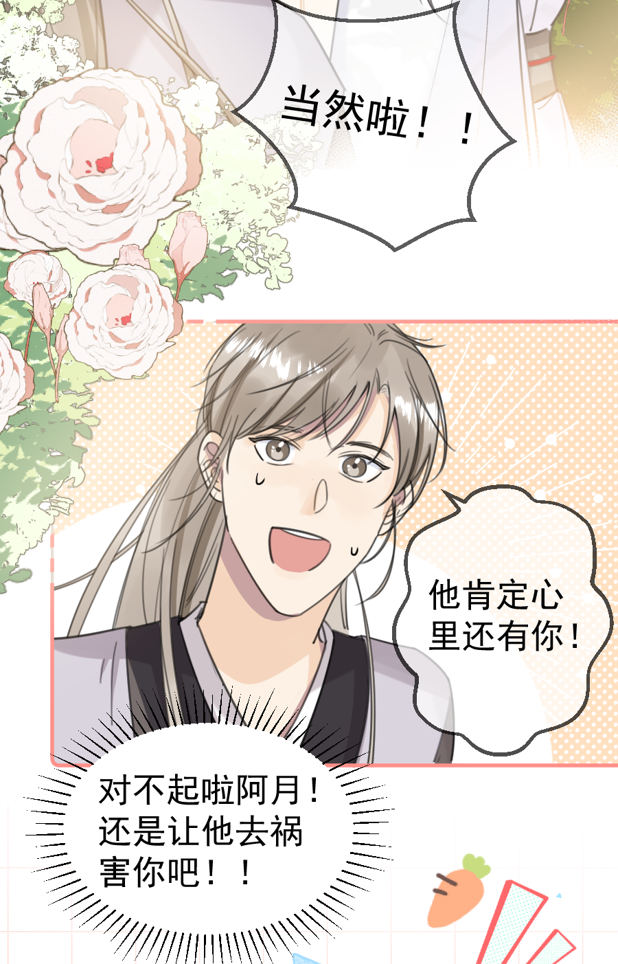 （六十六）去找他-第67话