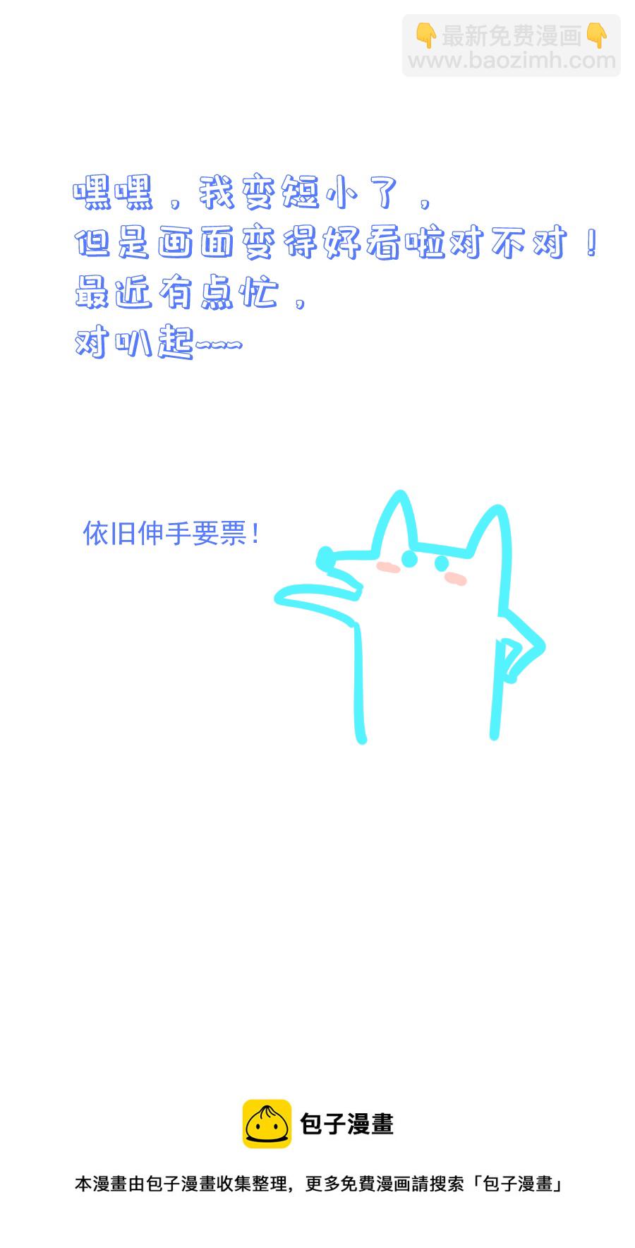 （六十六）去找他-第67话