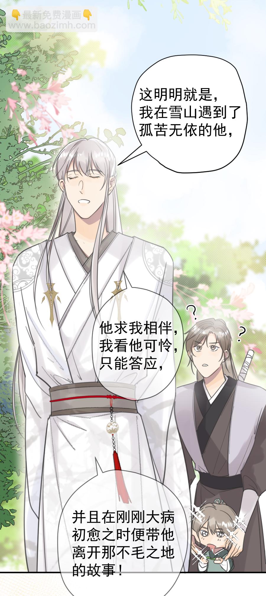 （六十六）去找他-第67话
