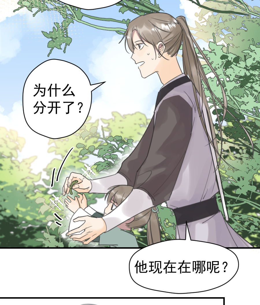（六十六）去找他-第67话