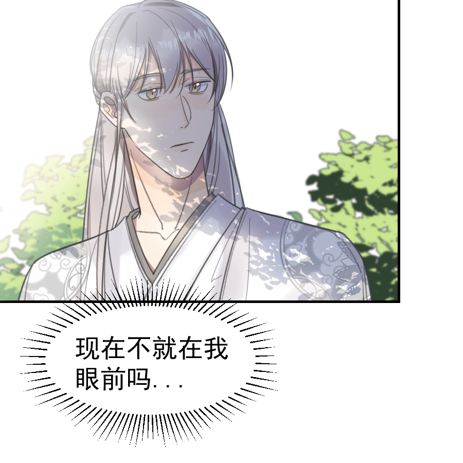 （六十六）去找他-第67话