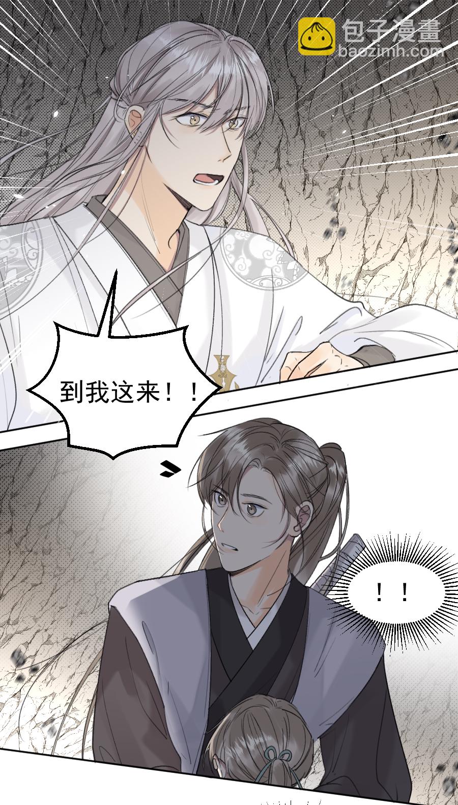 （六十八）我护着你-第69话