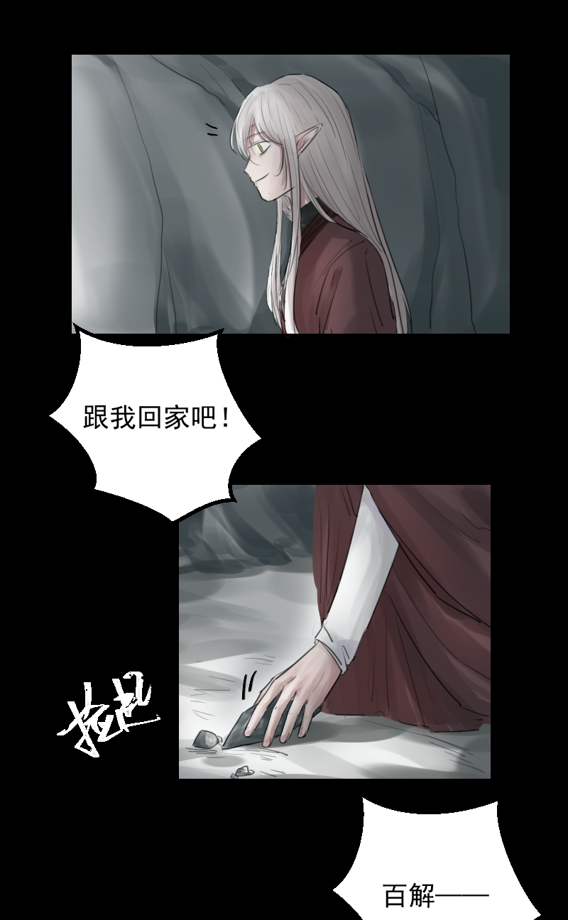 （九）故梦-第9话