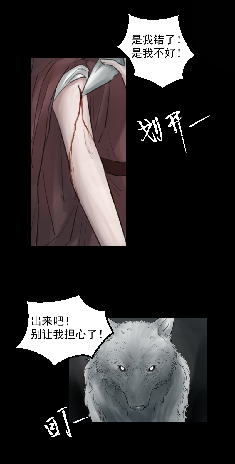 （九）故梦-第9话