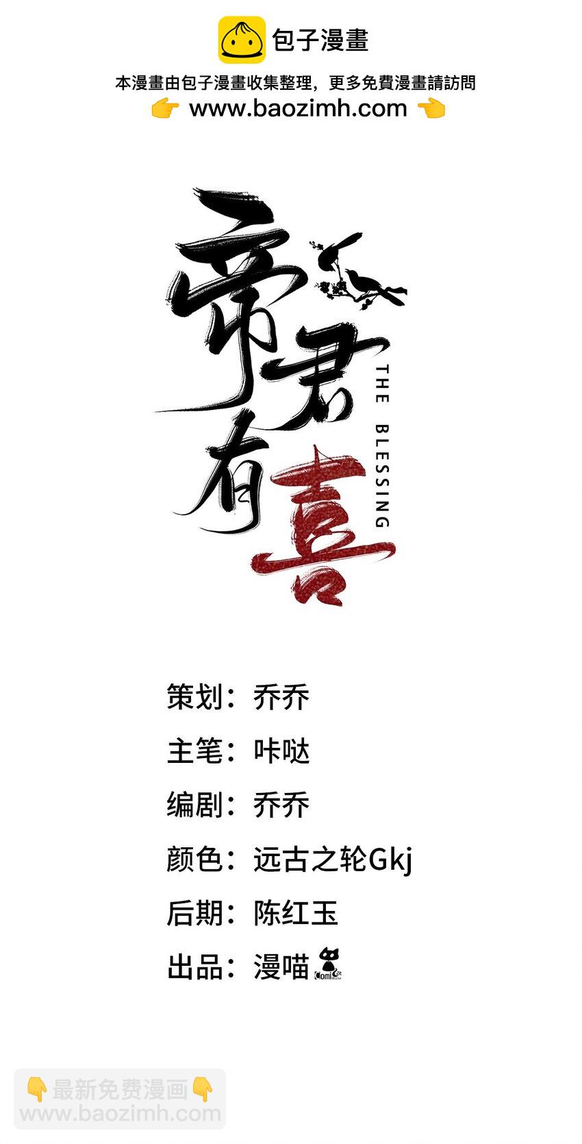 11 真心(1/2)-第13话
