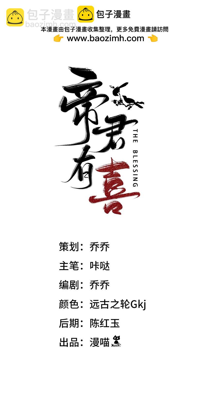 21 挑拨(1/2)-第23话
