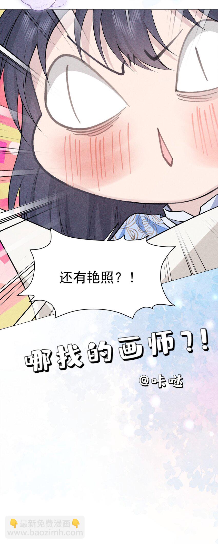 21 挑拨(1/2)-第23话
