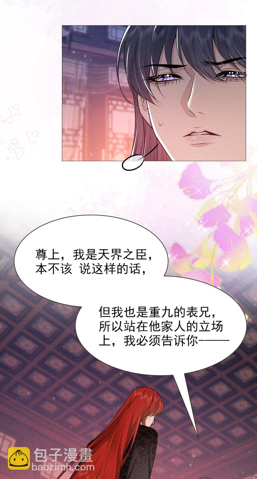 23 离开(1/2)-第25话