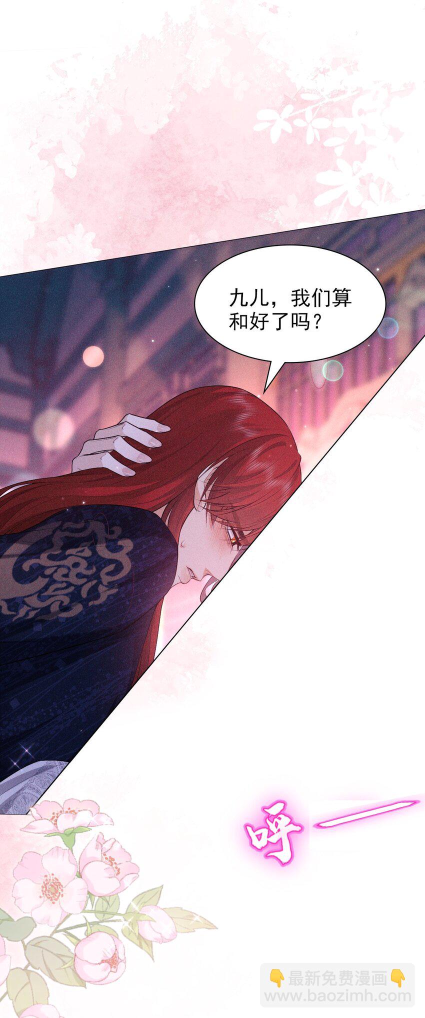 29 缠绵(1/2)-第31话