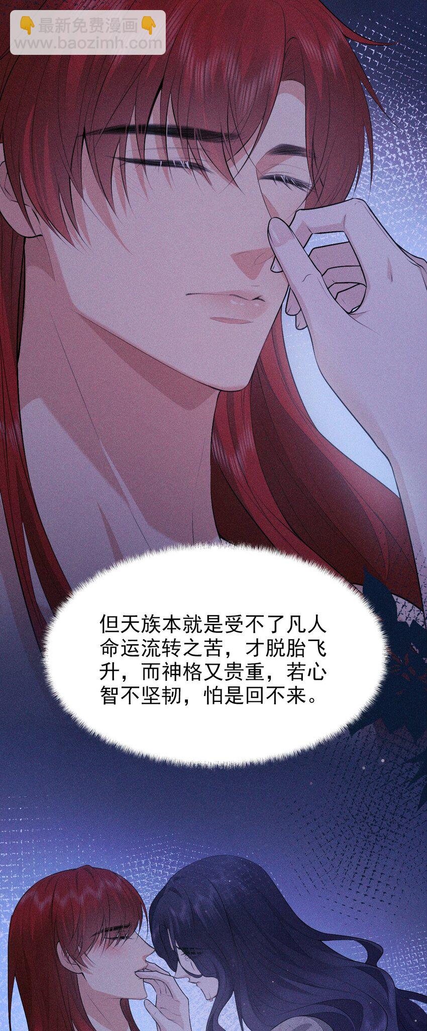 29 缠绵(1/2)-第31话