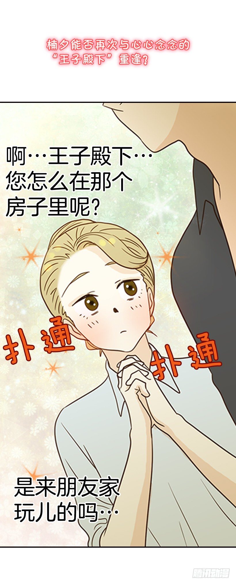 序章-第1话