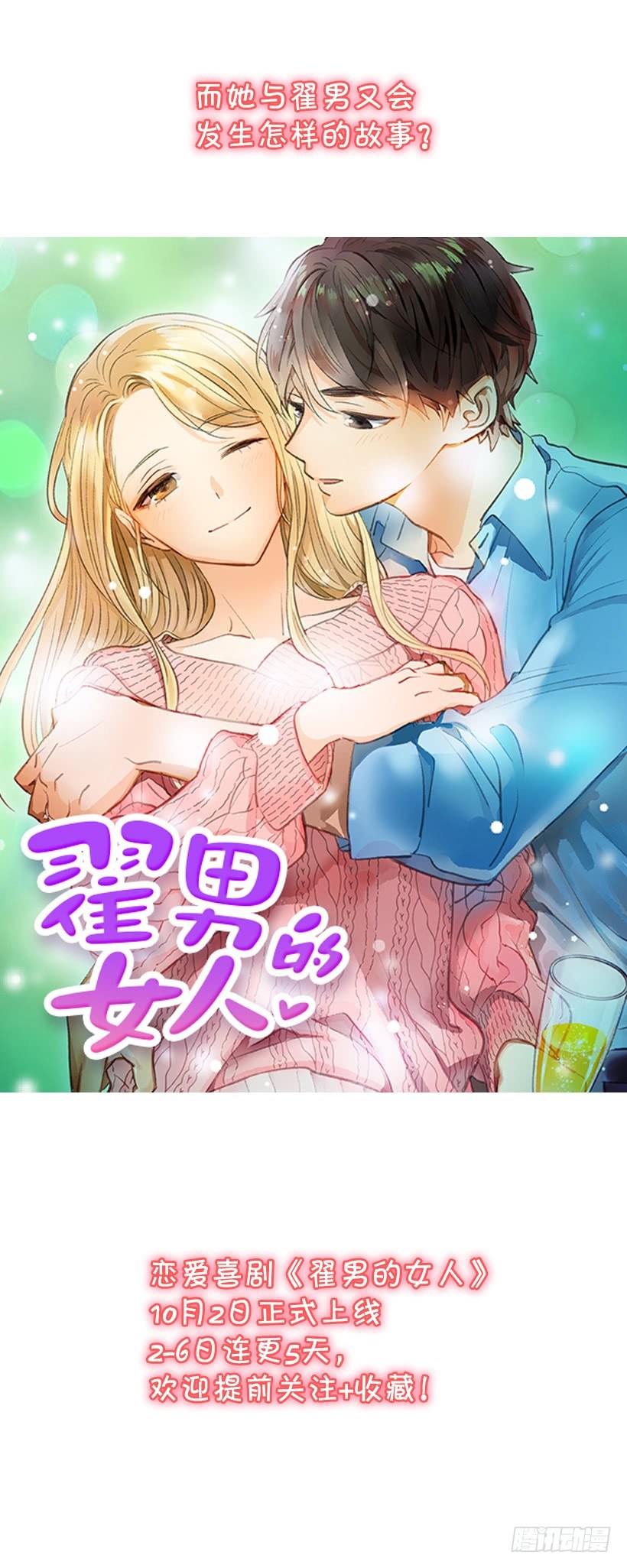 序章-第1话