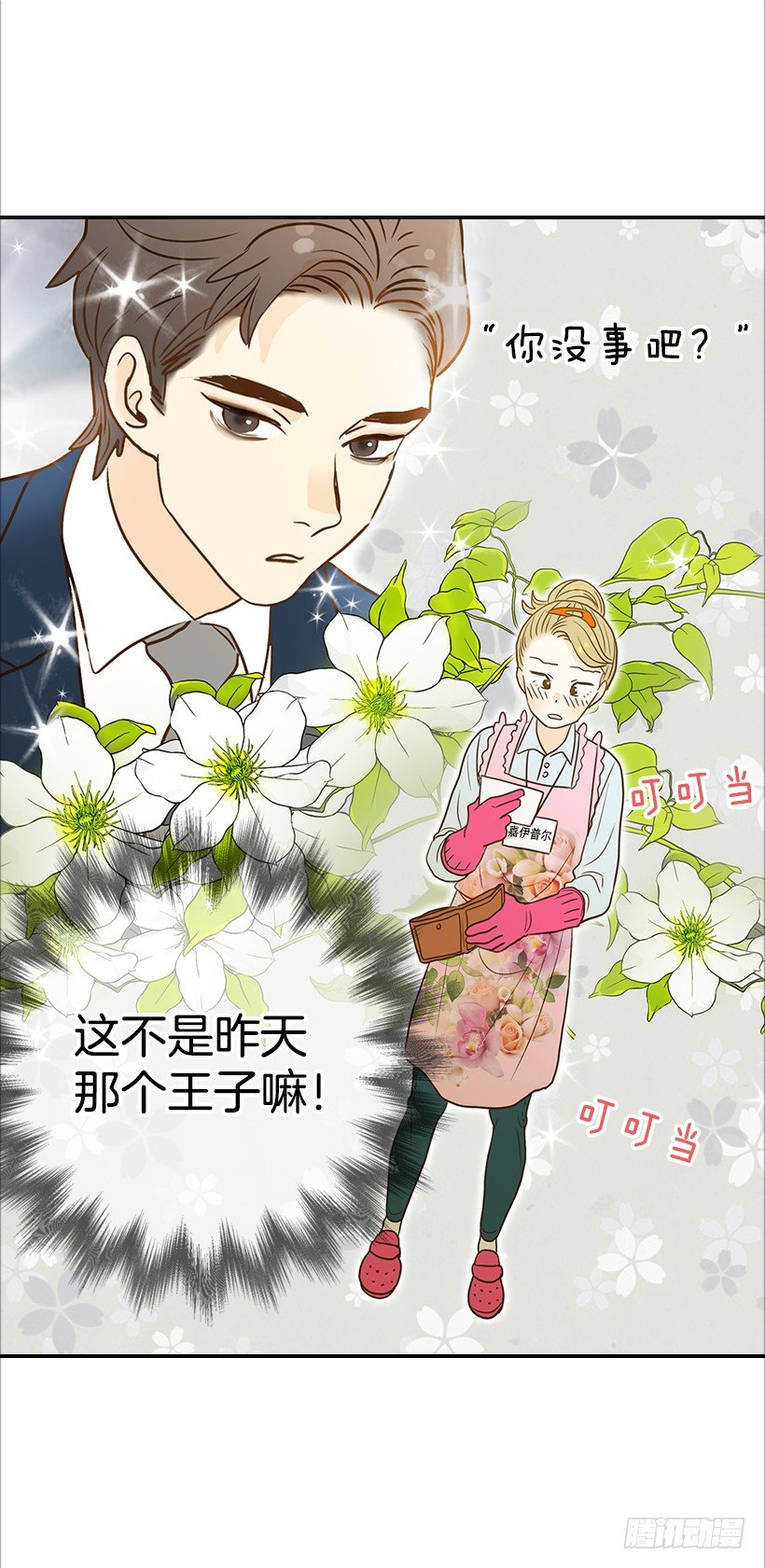 10.重要信息(1/2)-第11话