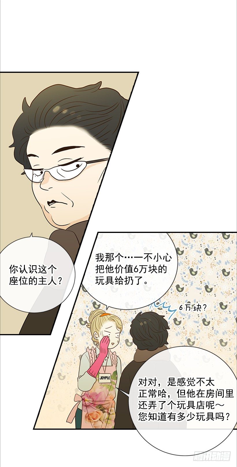 10.重要信息(1/2)-第11话