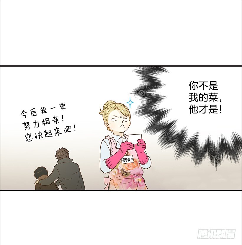 12.查户口-第13话