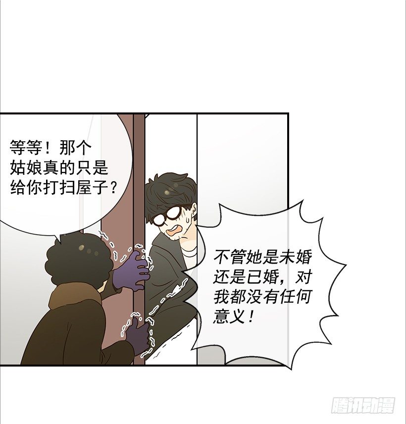 12.查户口-第13话