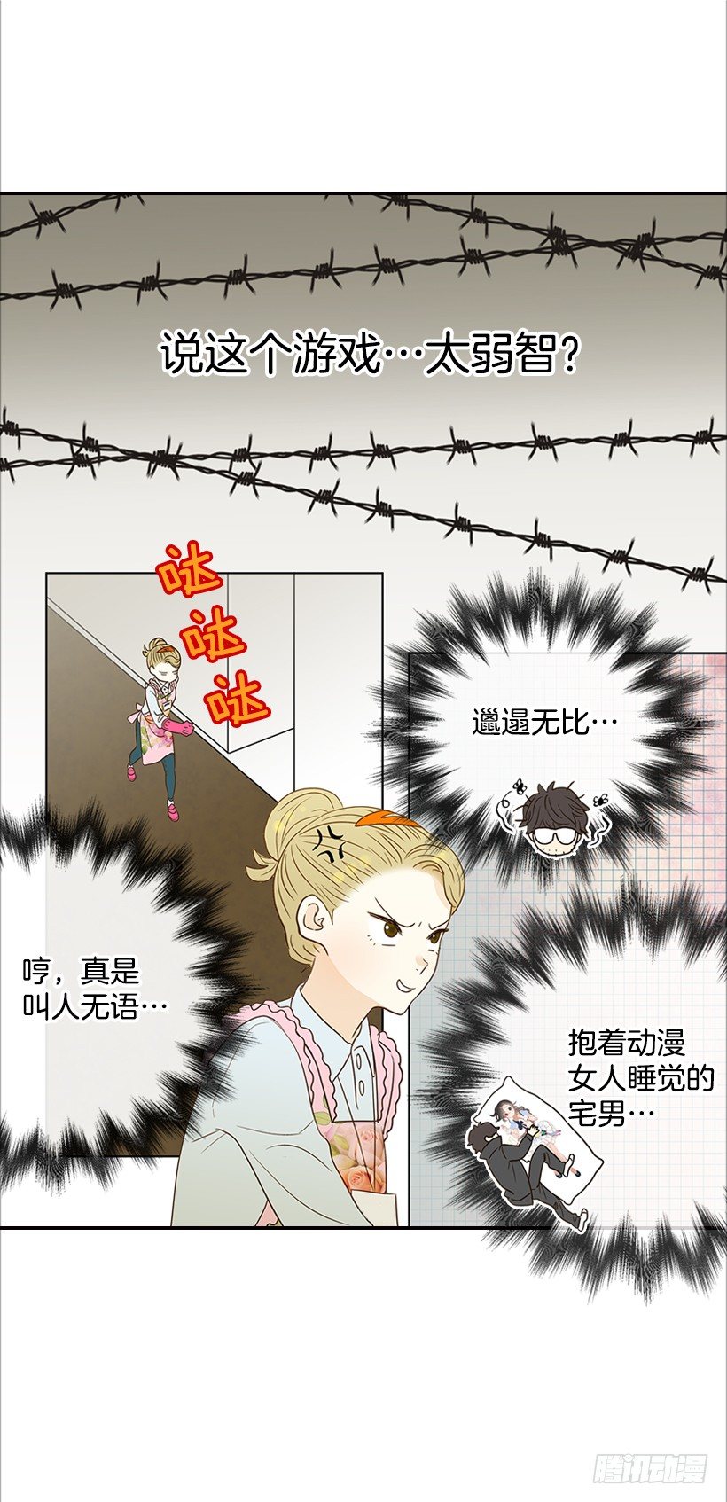 12.查户口-第13话