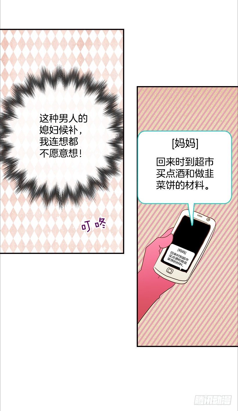 12.查户口-第13话